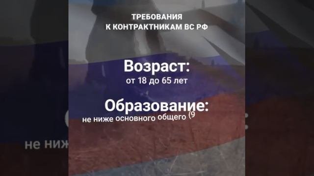 Требования к контрактникам ВС РФ
