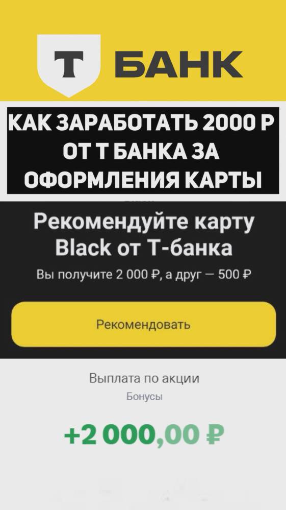 #тбанк #tbank #тинькофф #tinkoff #олегтиньков #реки #рекомендация