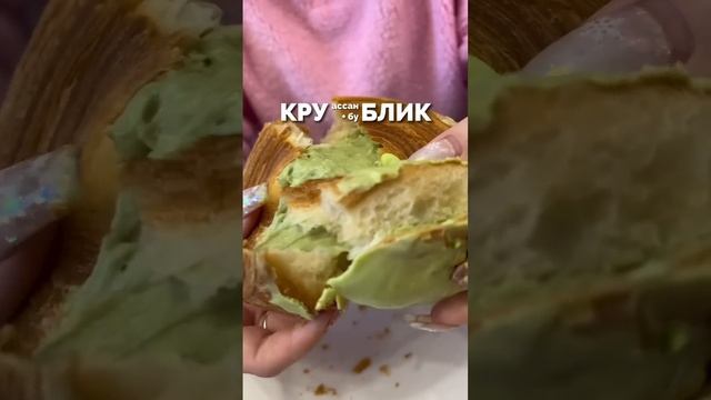 Необычная выпечка: Крублик в Москве! Вкусно и недорого. Кафе пекарня Бублик, Кузнецкий мост