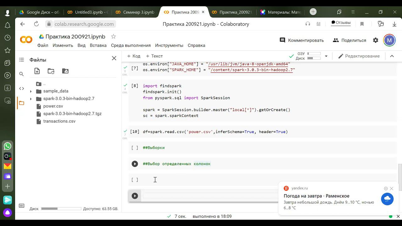 Практическое занятие 5 смотреть онлайн
