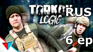 Попытки отличить тимейтов от врагов - Проверка наклонами 6 эпизод (Русская озвучка)