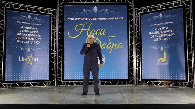 Вечер нашидов "Носи Добро" в городе Каспийск смотреть онлайн