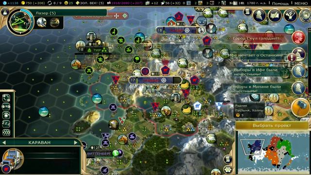 CivilizationV научная победа