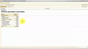 1С Розница 2.0 - Отчет Доходы и Расходы