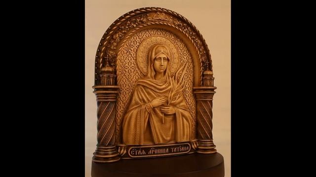 Мученица Татьяна Римская