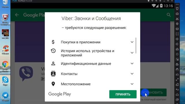 Как активировать #вайбер на компе без #штрих кода c помощью эмулятора ? смотреть онлайн