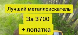 Лучший металлоискатель, металлокоп с алиэкспресс. GTX5030 настройка, тест, коп, реальные находки.