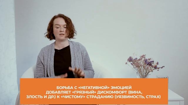 Техники работы с негативными эмоциями.