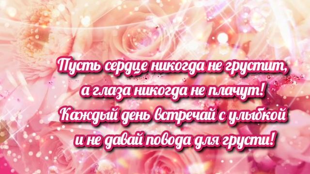 Поздравление с юбилеем 60 лет! Дорогой подруге!