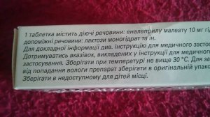 Берлиприл плюс 10/25 - Для снижения артериального давления