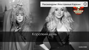 Crystal Cover #17. Алла Пугачёва и Кристина Орбакайте - Опять метель