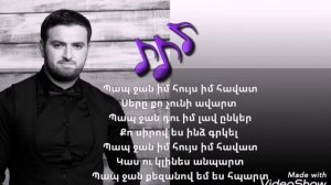 Karaoke - Arkadi Dumikyan -  Pap jan / Аркадий Думикян - Пап джан.