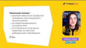 ТИПЫ ЛИТЕРАТУРНЫХ ГЕРОЕВ - ЕГЭ ЛИТЕРАТУРА ТЕСТЫ И СОЧИНЕНИЯ