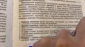 📚География 9 кл/Алексеев/Тема 3 Сельское хозяйство.Растениеводство/10.09.23 17:07