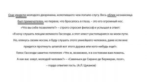 Русский язык| Составное именное сказуемое