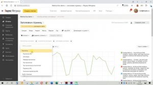Яндекс Метрика: Сколько было просмотров страниц, URL которых содержит «features»?