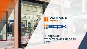 Сибирская строительная неделя 2023