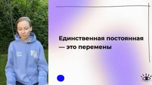 АЛГОРИТМ ПЕРЕХОДА — практический интенсив о трансформации мира