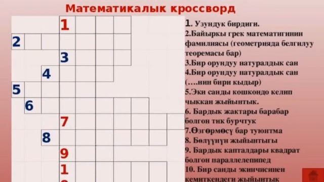 Учебник. Книга информатики 5 класс. 5 класс. С к кыдыралиев а б урдалетова г м дайырбекова. Информатика жонундо.