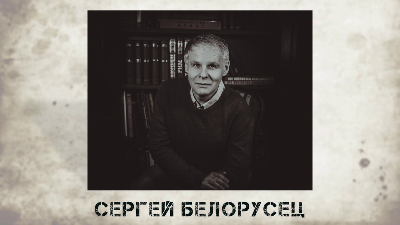 Поэты Русского ПЕН центра: Сергей Белорусец. Аудиокнига "Голоса поэтов"