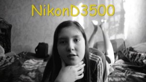 фотоаппарат Никон Д3500 .