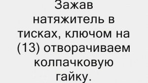 как заменить натяжитель цепи ВАЗ2106