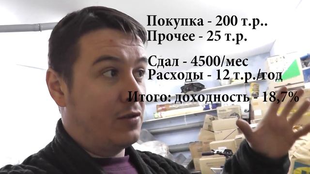 Пассивный доход от сдачи гаража в аренду. Серия 4. Итоги