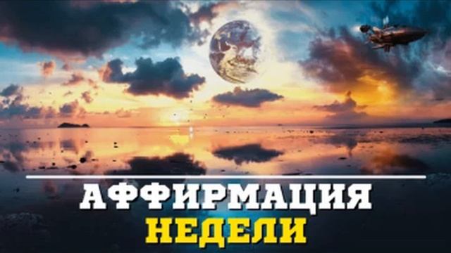 Аффирмации 108 раз | Буддийская Техника | Слушай Каждый День смотреть онлайн