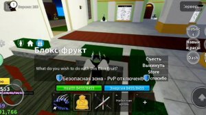 Крутим фрукты в бф