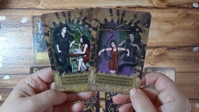 Послание от оракула Чёрной розы ? смотреть онлайн