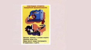Безопасность жизнедеятельности 5.mp4