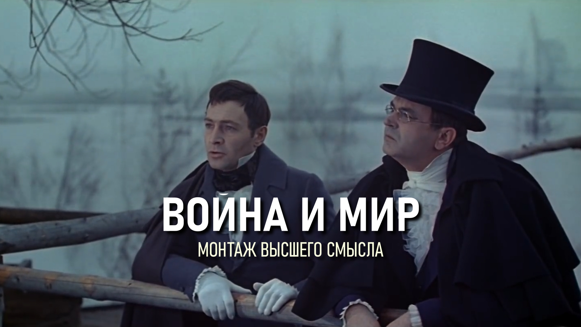 ◎ Монтаж высшего смысла │︎ Видеоэссе