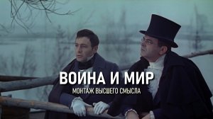 ◎ Монтаж высшего смысла │︎ Видеоэссе