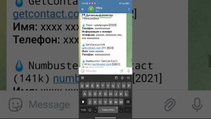 бот для пробива по номеру и т.д 2 бесплатных запроса за подписку на 1 канал!!!