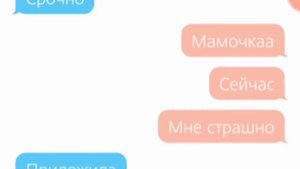 ПРОЩАЛЬНАЯ ПЕРЕПИСКА МАМЫ И ДОЧКИ//ПОЖАР В ЗИМНЕЙ ВИШНЕ//