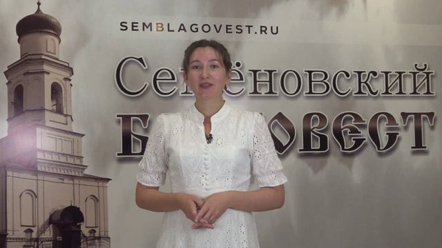 Семёновский благовест: праздник хлеба в Богоявлении; 2-х дневный покаянный крестный ход.