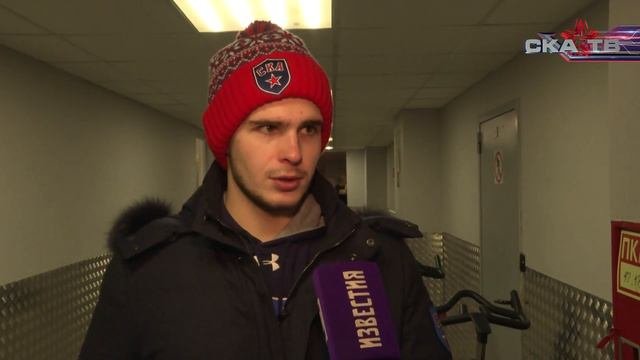 Игорь Шестеркин: «Очень хорошо провели второй период»