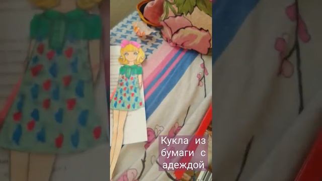 бумажная кукла