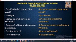 Уделай Тину Выпуск 14 (или как проходит присяга Румынии)