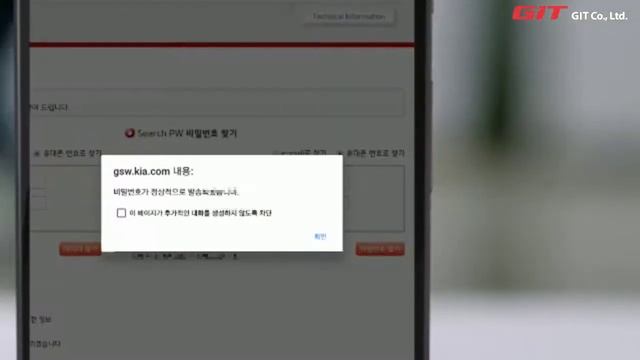 [GIT 진단기][GDS Mobile/KDS] 아이디 비번 찾기 смотреть онлайн