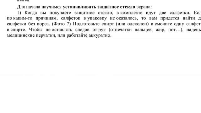 Ремонт Смартфонов: 1."Чиним смартфон своими руками" - Андрей Колясников