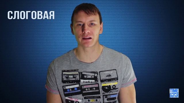 Урок 2 Музыкальная система. Звукоряд. Основные ступени звукоряда и их названия.