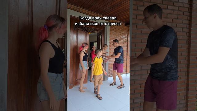 Избавляемся от стресса, дорогие 😁 #юмор #family #humor #отношения