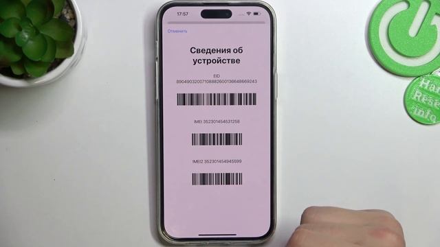 iPhone 14 Pro Max | Как узнать imei-код iPhone 14 ProMax - Как узнать серийный номер iPhone 14ProMa