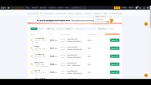 Как зарабатывать на P2P обмене/трейдинге на Байбит/Bybit. Как стать мерчантом биржи.