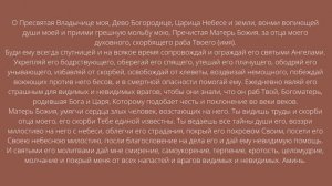 Молитва за духовного отца