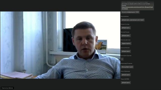 Запись вебинара от 14 сентября 2021 года смотреть онлайн