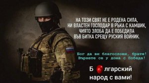 Дай ему сил! Слава российскому солдату!