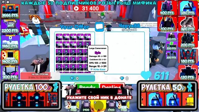 ❄️ РАЗДАЧА ЮНИТОВ ? В Toilet Tower Defense В РОБЛОКС! ROBLOX