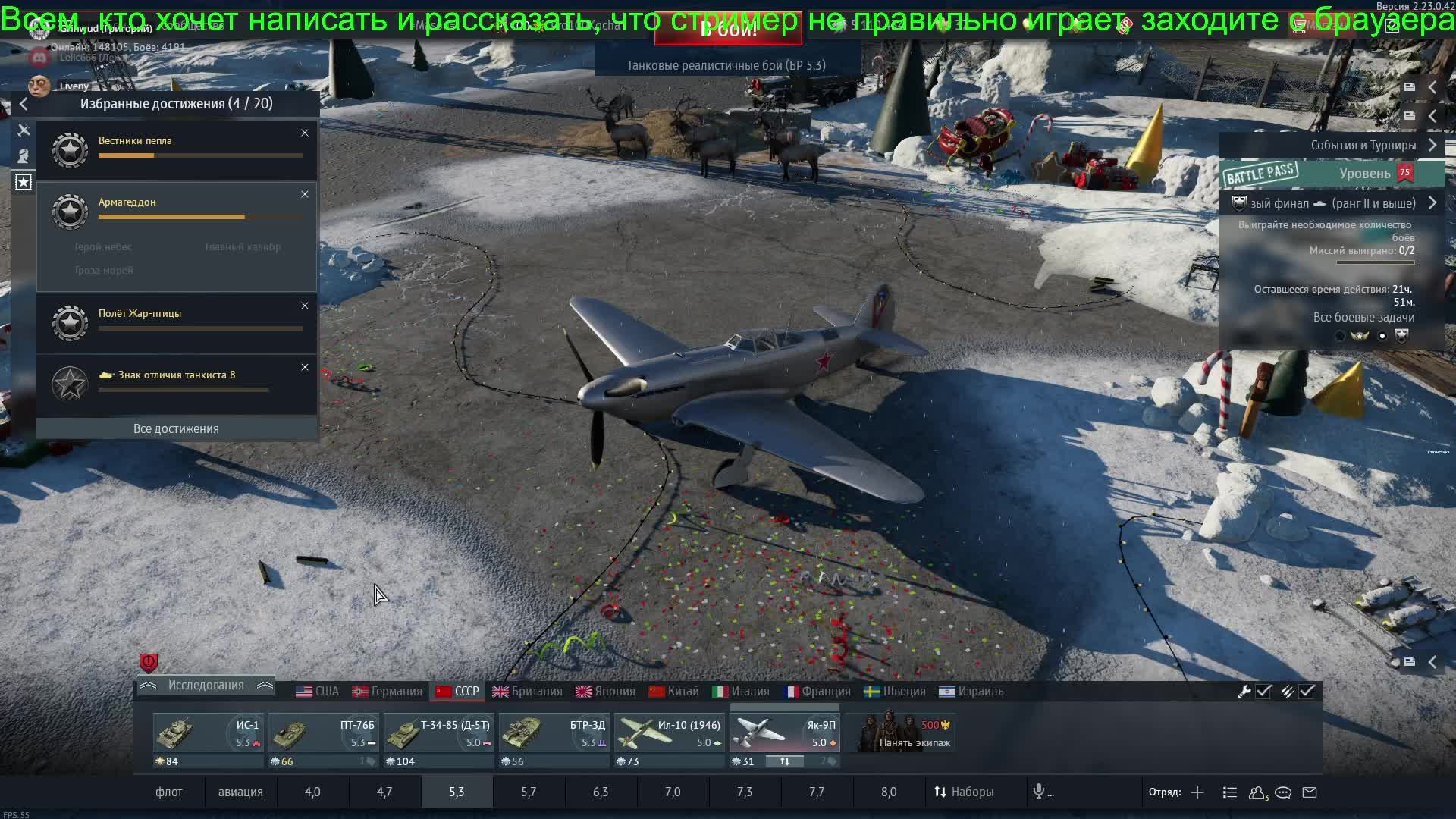 War thunder куда вводить промокод steam фото 80